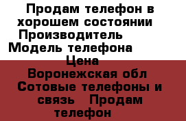 Продам телефон в хорошем состоянии › Производитель ­ Htc › Модель телефона ­ Desire626g › Цена ­ 7 000 - Воронежская обл. Сотовые телефоны и связь » Продам телефон   